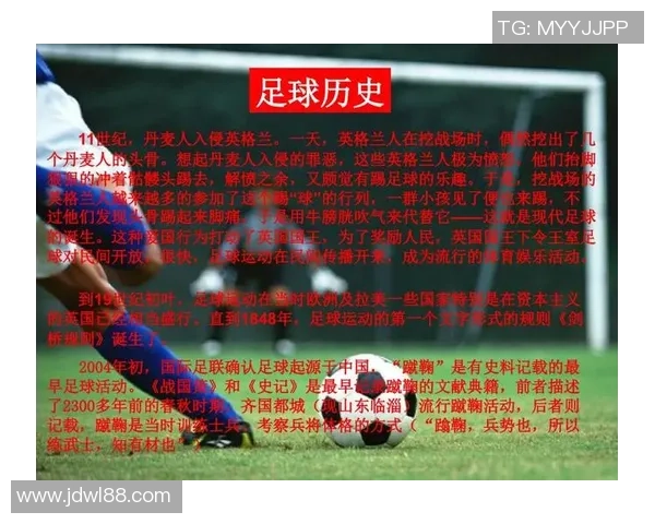 足球明星的辉煌历程与成就全景展示PPT介绍 足球明星的辉煌历程与成就全景展示PPT介绍